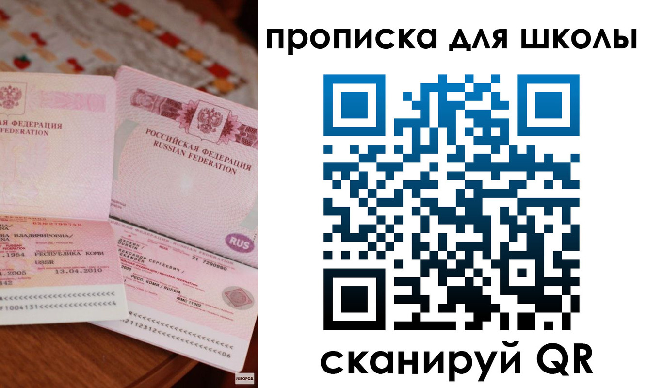 прописка в квартире в Прокопьевске