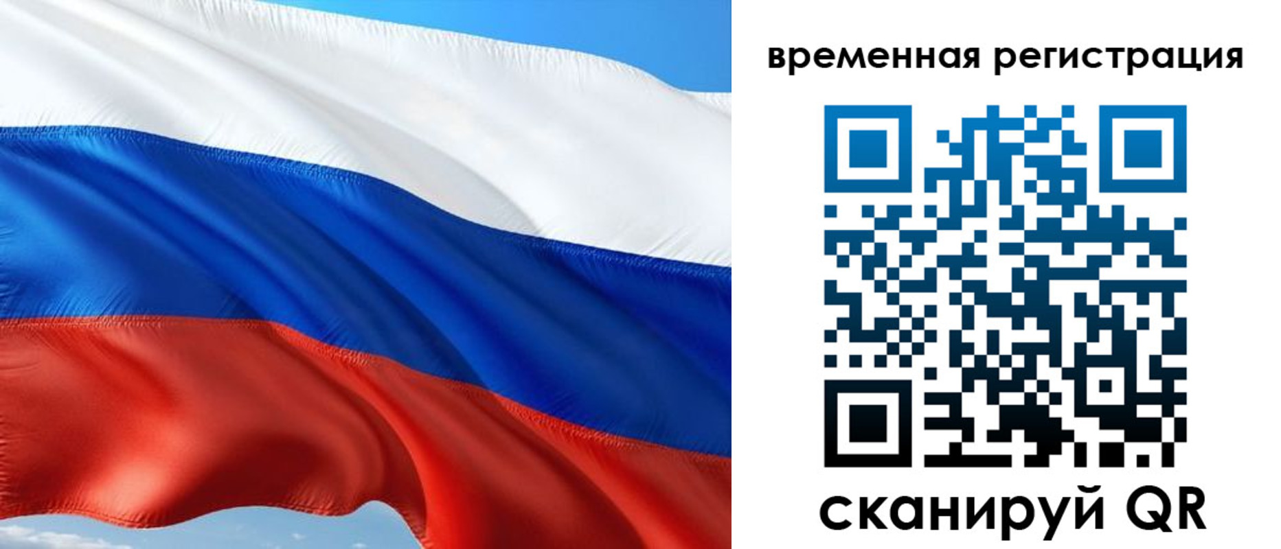 временная регистрация 2025 в Прокопьевске