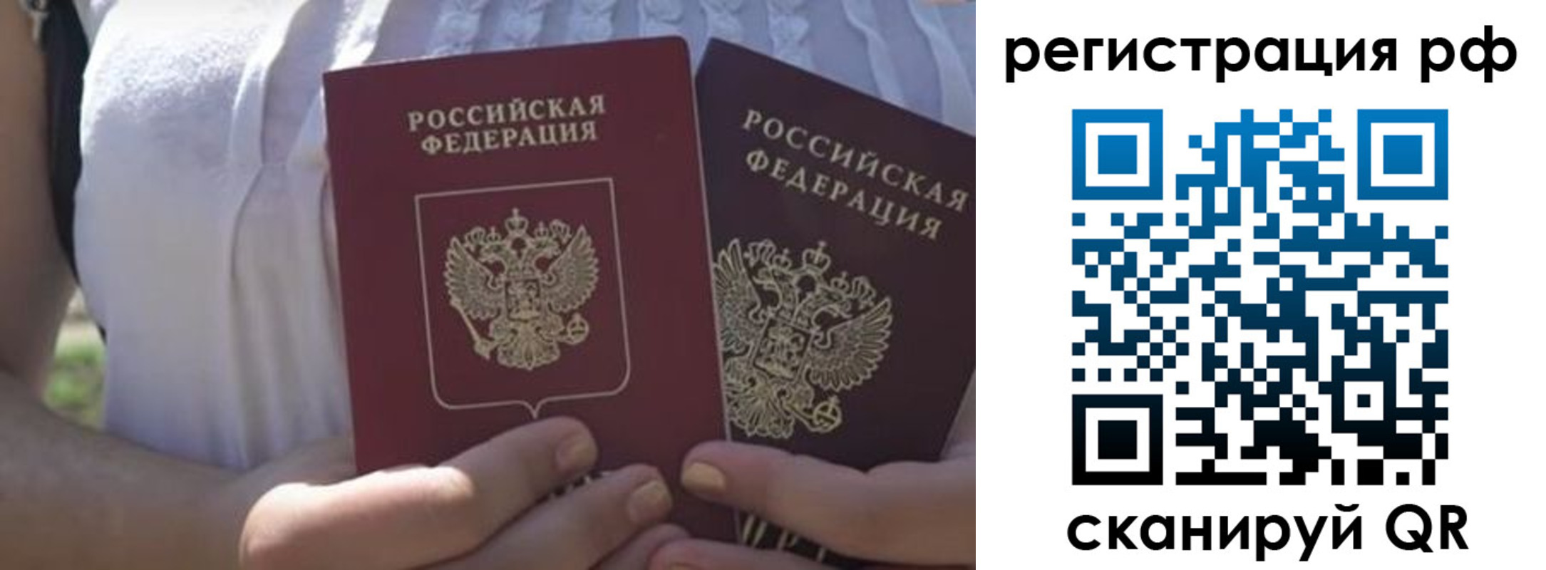 прописка 2025 в Прокопьевске