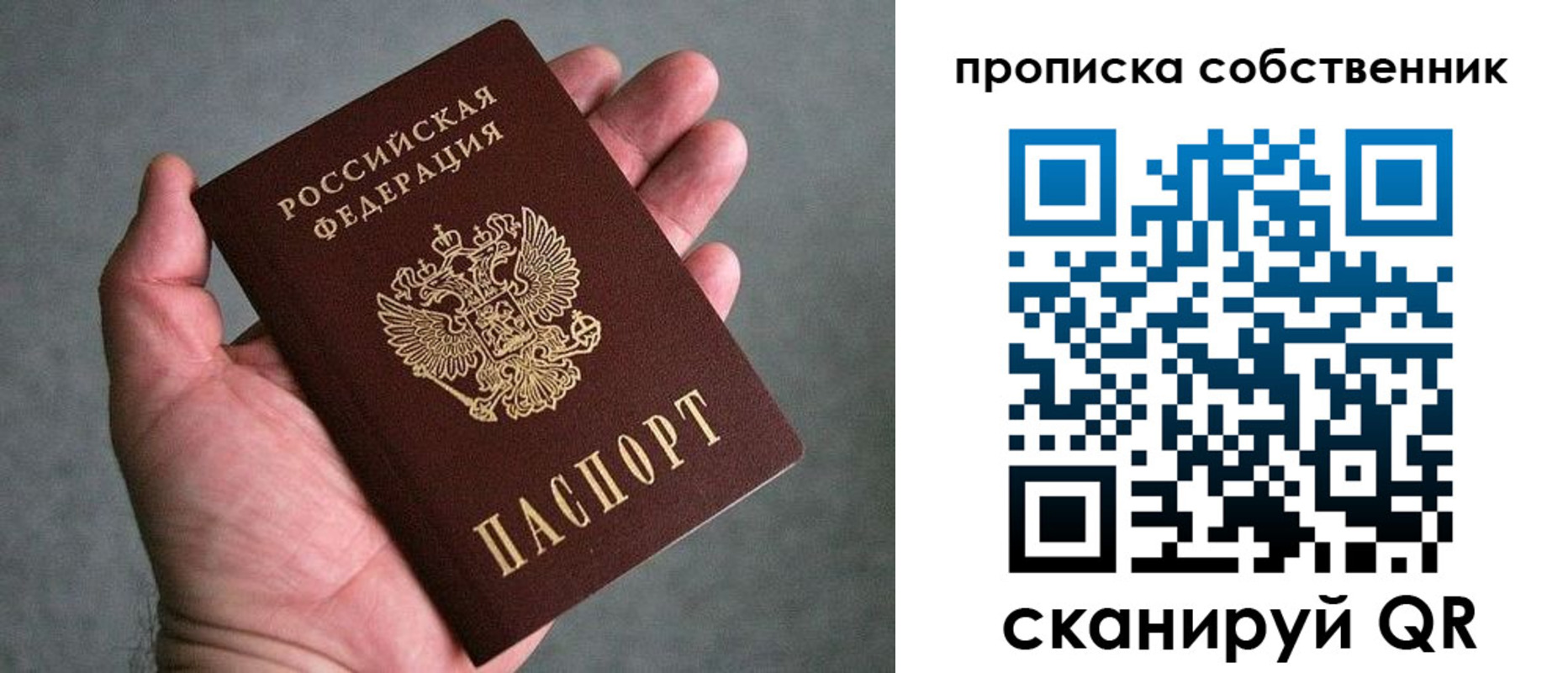 найти адрес прописки в Прокопьевске