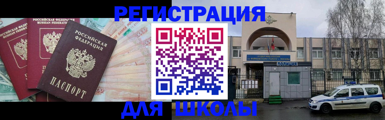 миграционный учет в Прокопьевске