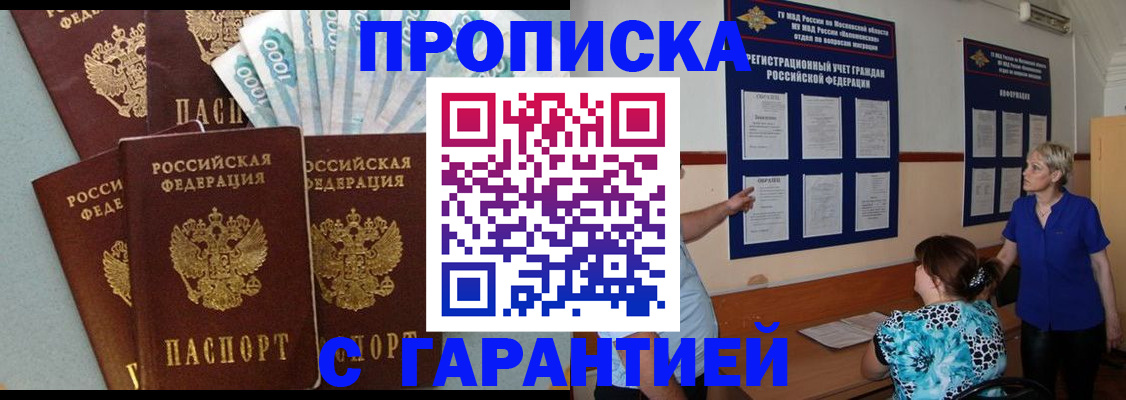 найти адрес прописки в Прокопьевске